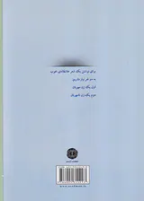 در شکاف دی روز
